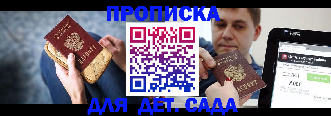 временная регистрация недорого в Рославле